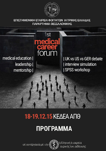 1st medical career forum
